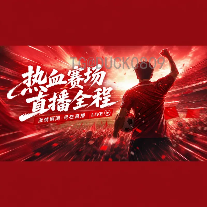 最新2026年美加墨世界杯淘汰赛规则深度解读：从小组到决赛的变化